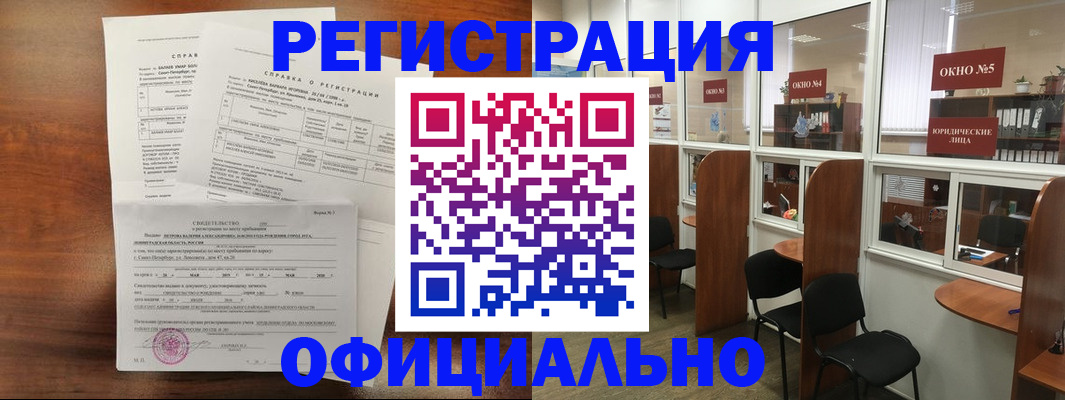 прописка в квартире в Можге