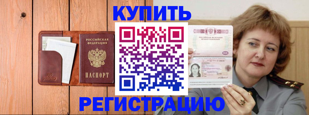 прописка паспорт в Можге