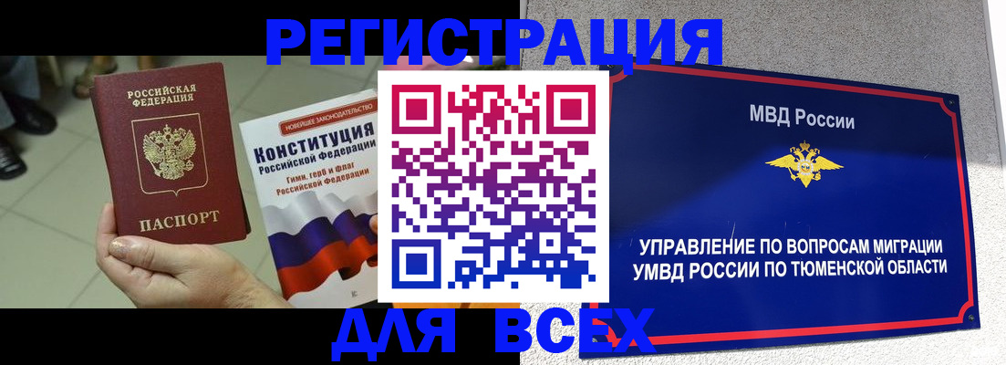 временная прописка в Можге