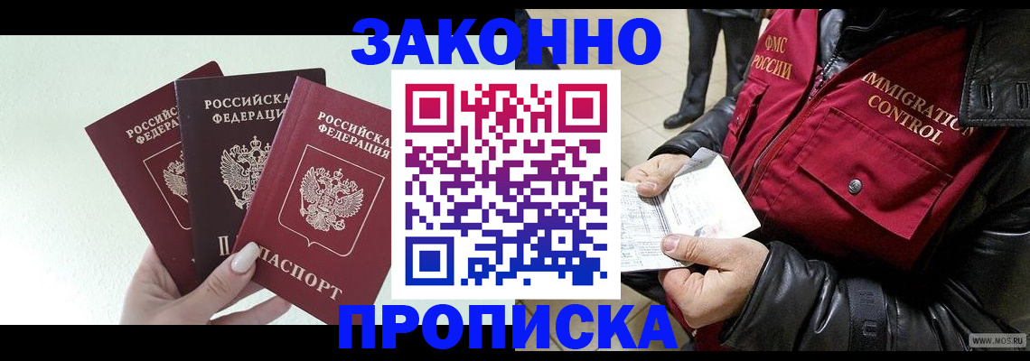 временная регистрация для всех в Можге