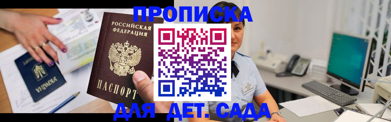 прописка законно в Можге