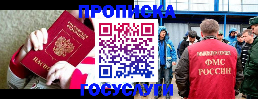 прописка регистрация в Можге