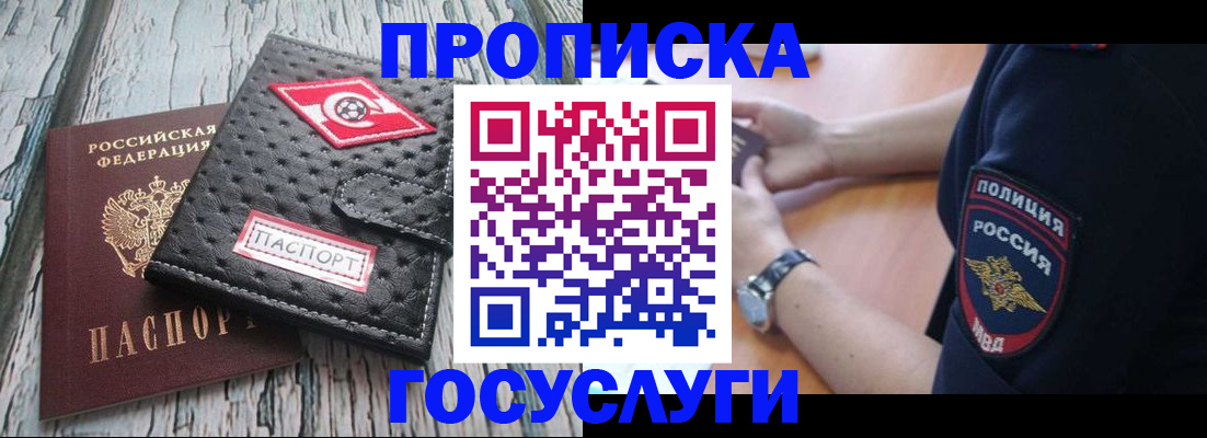 прописка гарантия в Можге