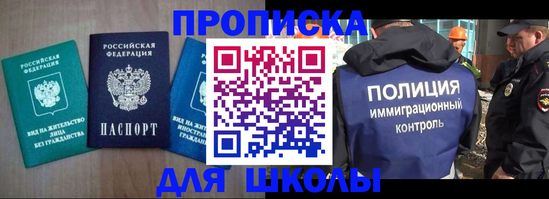 прописка иностранных граждан в Можге