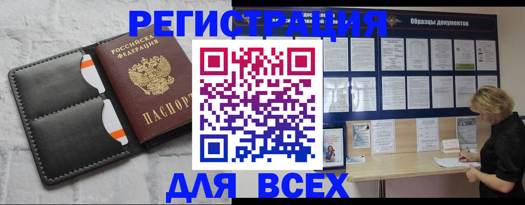 прописка гарантия в Можге