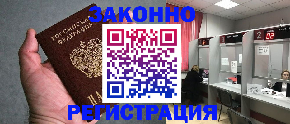 прописка для кредита в Можге