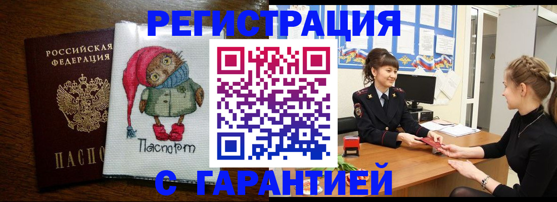 прописка регистрация в Можге