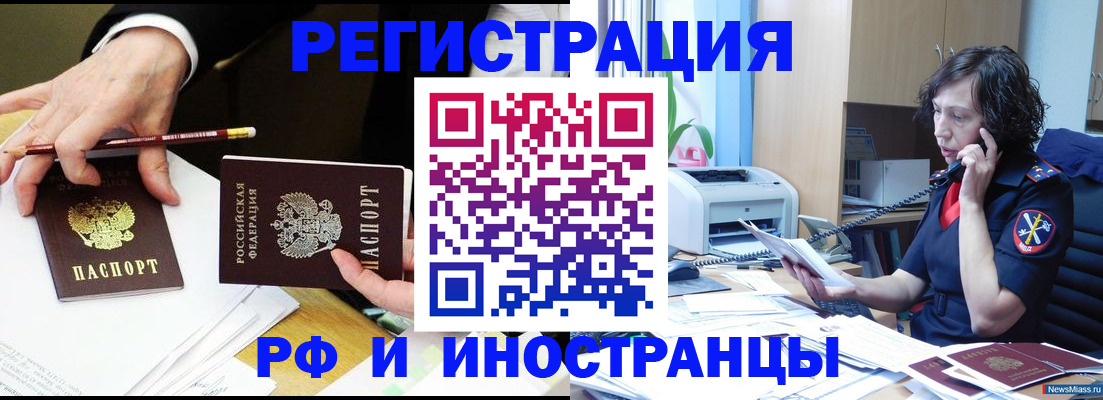 временная регистрация недорого в Можге