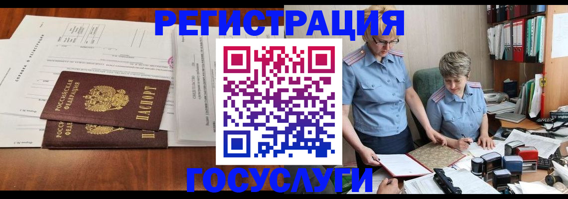 прописка штамп в Можге