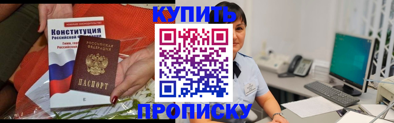 пропишу в квартире в Можге